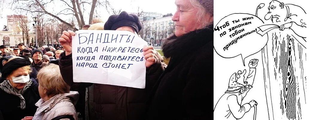 Пенсионеры против Путина. Митинги пенсионеров против Путина. Плакаты для пенсионеров. Народ против народных