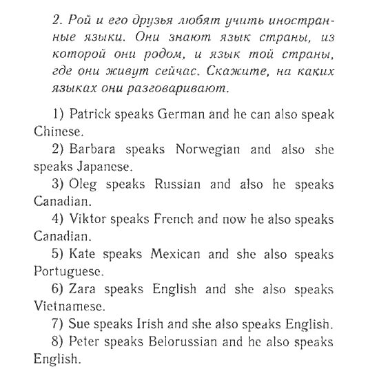 Английский язык Афанасьева ГД. Английский язык 7 класс афанасьева стр 68