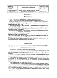 Инструкция анализ проб