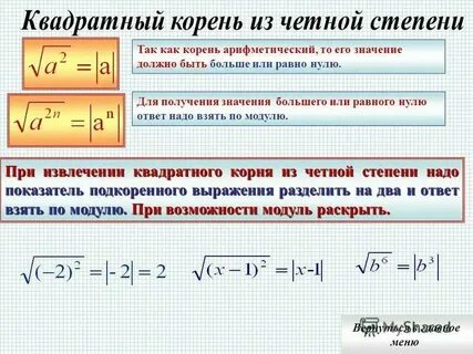 М равно корень 3