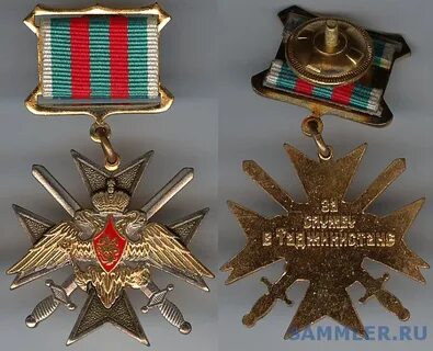 Участник служба