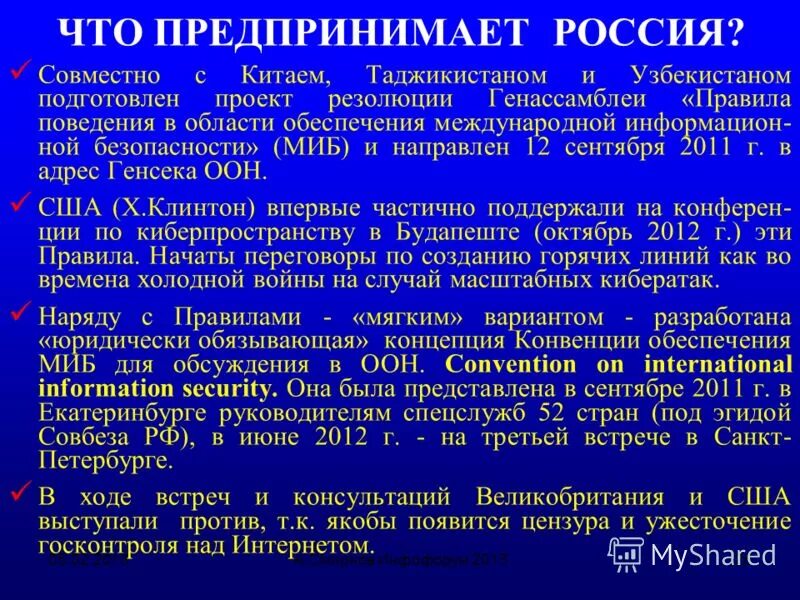 Конвенция об обеспечении