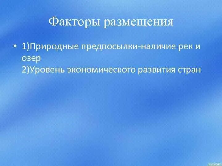 Природные предпосылки сша. Природные предпосылки для развития машиностроения. Природные предпосылки для развития отрасли машиностроения. Как общество влияет на природу. Природные предпосылки.