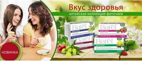 Вкус здоровья