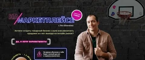 Обучение шевченко