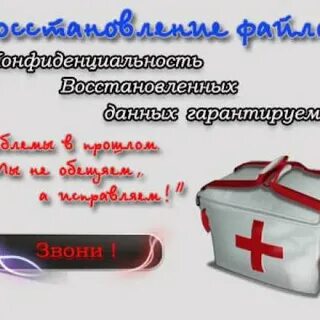 Давай восстанавливайся
