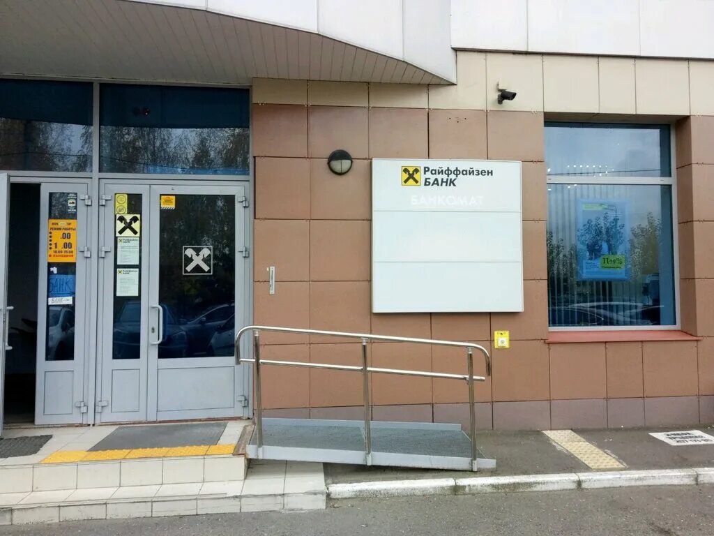 банк казани. ренессанс банк казань. оренбургский тракт ак барс. банк казани режим работы. акбарс банк зеленодольск.