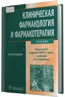 Кукес фармакология