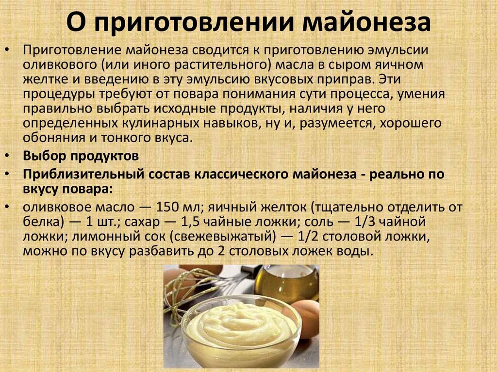 Какой химический процесс происходит при приготовлении супа. Какой химический процесс происходит при приготовлении супа