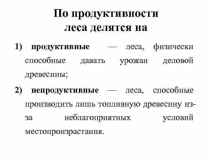 Первичная и вторичная биологическая продукция. Биологическая продуктивность и биомасса. Понятие продуктивности экосистем. Понятие продуктивности экосистем. Продуктивность биомассы.
