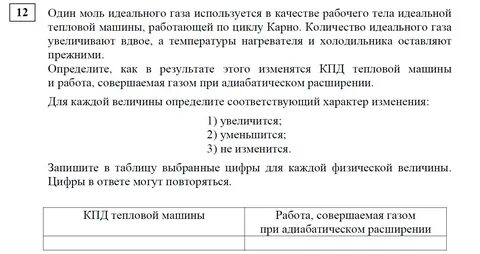 Температура нагревателя тепловой машины 900