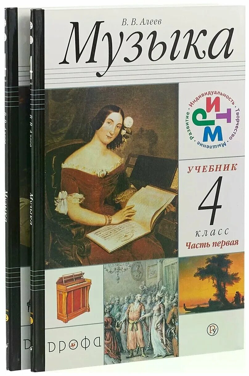 И. С. Книга учебник алеев по музыке. Учебник по музыке усачева школяр. Учебник по музыке с музыкальными инструментами.