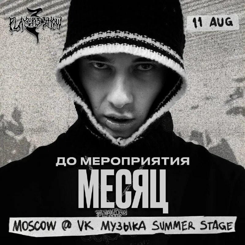Некогда мечтать скриптонит friendly thug. Некогда мечтать скриптонит friendly thug