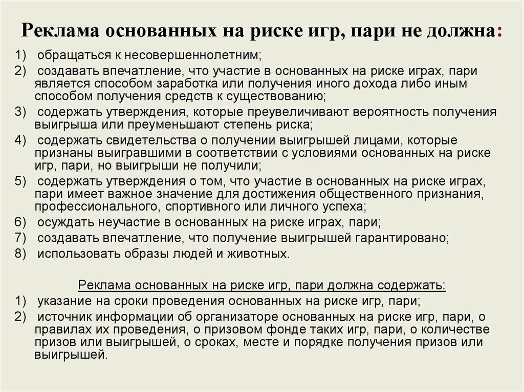 Основанные на правилах