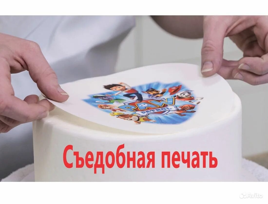 Как клеить вафельную картинку на торт. Пищевая печать. сахарная бумага для тортов. печать на съедобной бумаге. съедобная бумага сахарная.