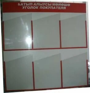 Уголки уфы