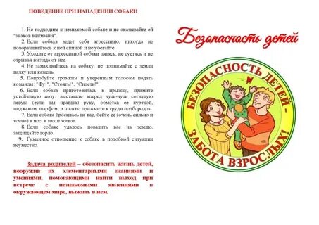 Акция памятка
