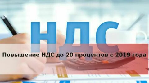 Почему берут ндс