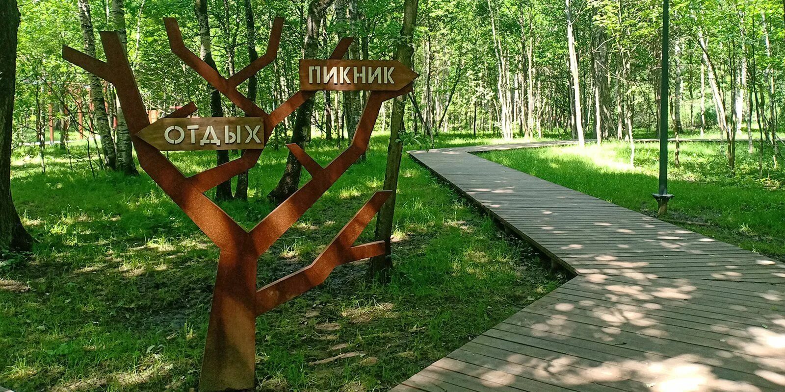 Московский парк Филатов луг