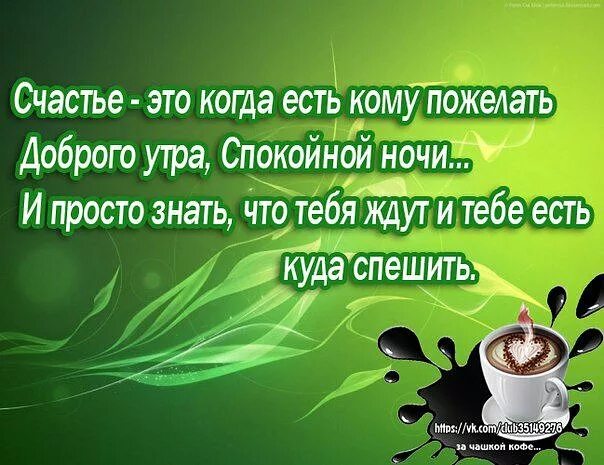 Скажи доброе слово утром. С добрым утром пожелания философские. Умные фразы с добрым утром. Мудрые цитаты с добрым утром пожелания. Открытки с добрым утром Мудрые мысли.