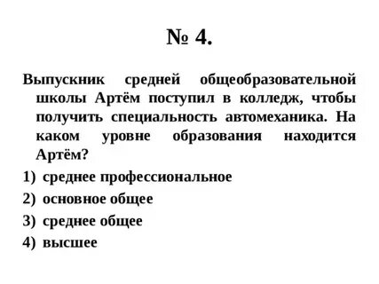 Полученная специальность после школы