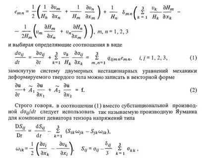 Механика деформируемого