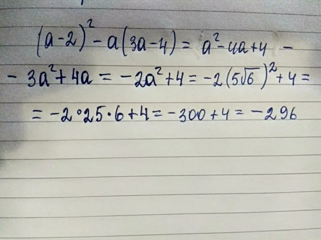 Корень а 4 а2. -5(С+2)-2(2с-3). 2a2-5a-3. (×-2)(×-3)(×-4)=(×-3)(×-4)(×-5). Во-2,5.