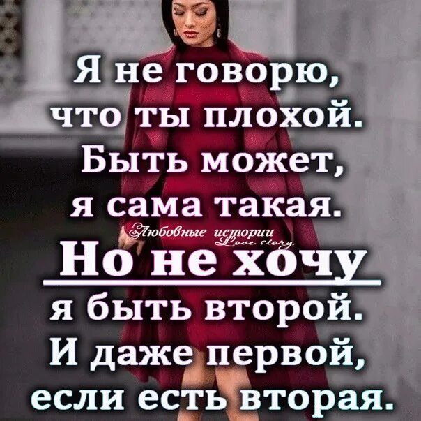 Не могу быть второй песни