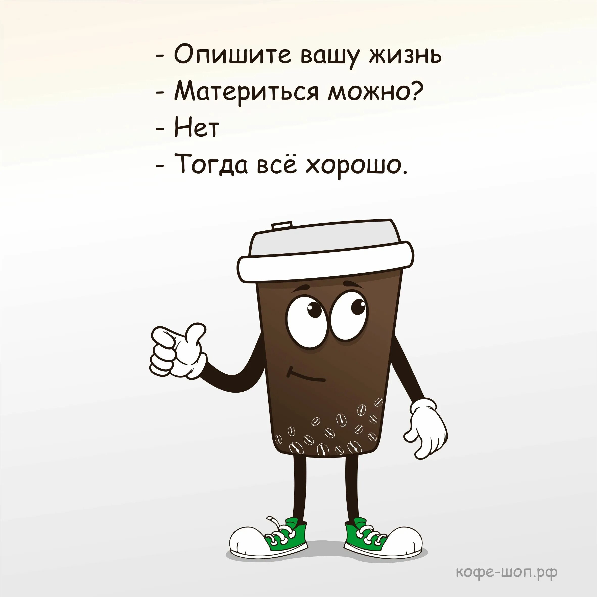 Что нет тогда да