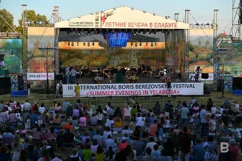 Елабуга фестиваль березовского 2024