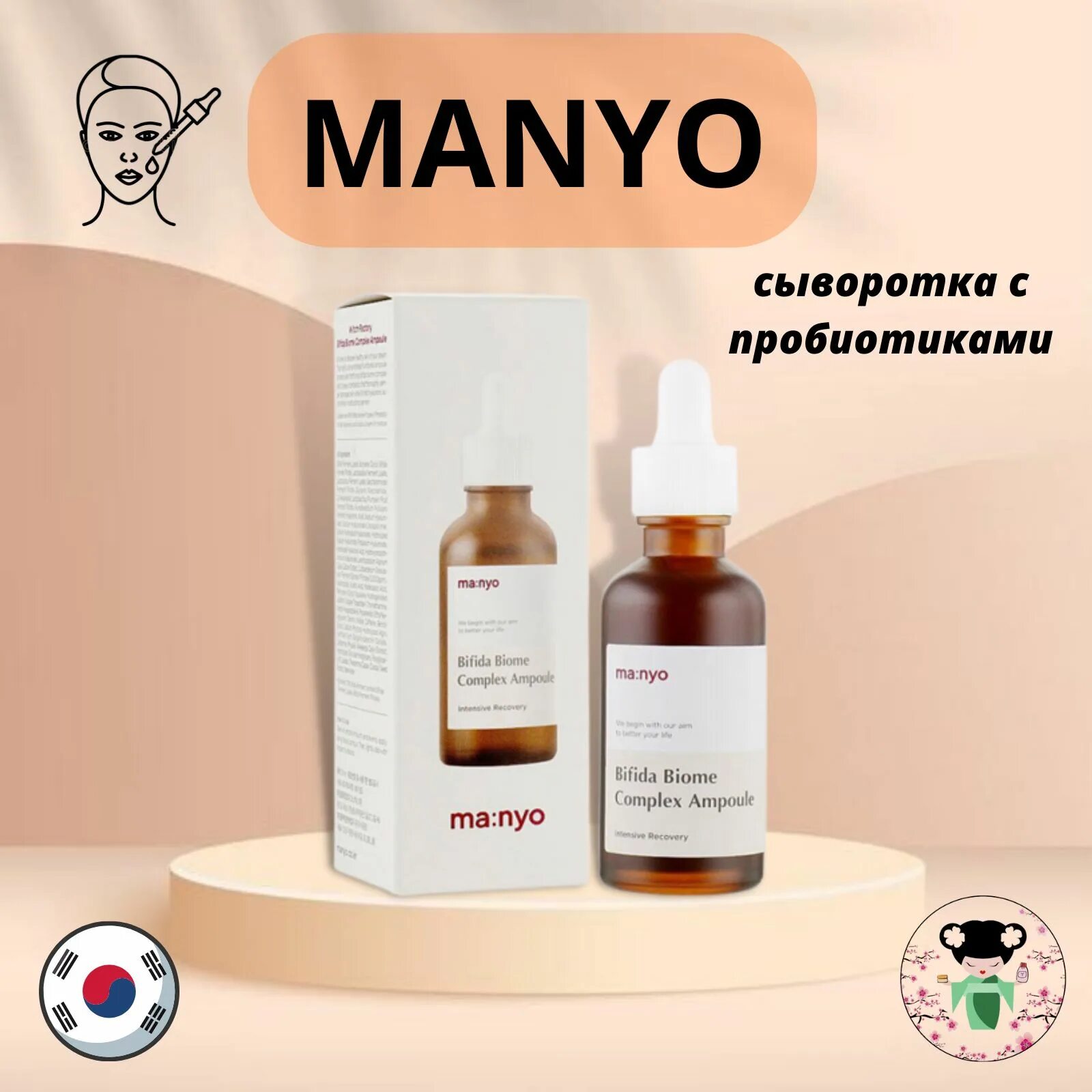 Manyo bifida complex отзывы. Manyo bifida complex отзывы
