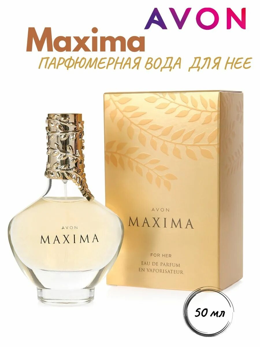 Avon maxima. Maxima духи эйвон женские. Эйвон Максима Парфюм. Эйвон maxima for her. Духи Avon maxima for her EDP.