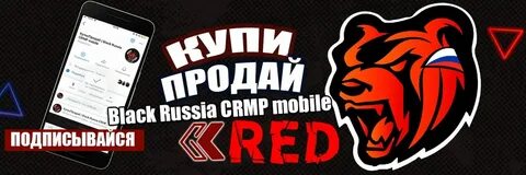 Цвета команд блэк раша