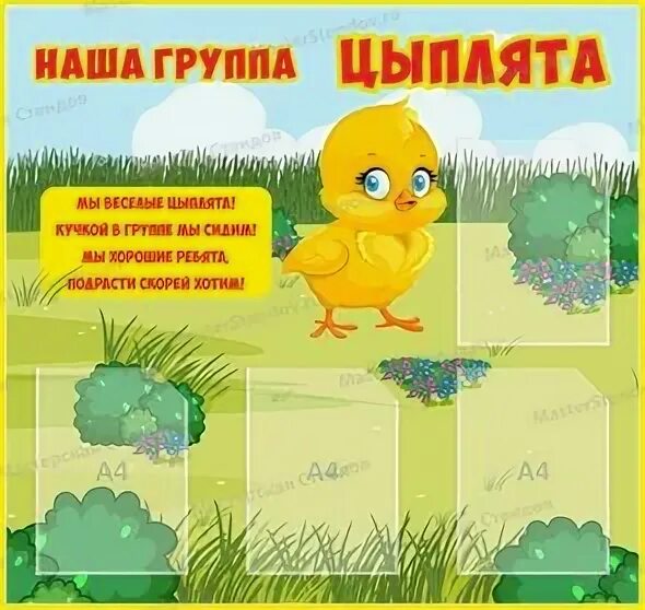 Ладушки потешки для самых маленьких. Цветные цыплята. Желтые цыплятки. Цып-цып!. Песня цыплята.