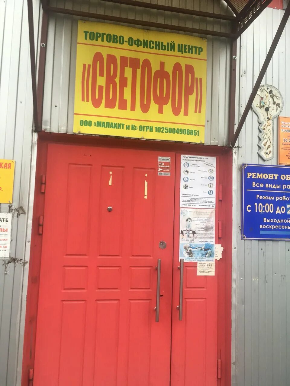 светофоры в г. светофор дмитров. магазин светофор на улице. товары в магазине светофор бытовая техника. ул.