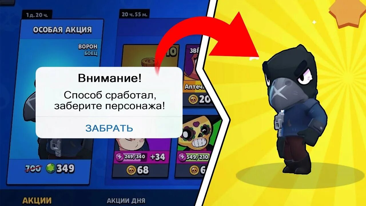 Выпадение ЛЕГИ В БРАВЛ старс. Выпадение ЛЕГИ В Brawl. Легендарки БРАВЛ старса. Выпадение персонажей в Brawl Stars. Получить легендарный стардроп в бравл старсе