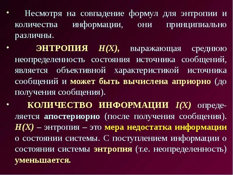 Количественные показатели информации это.