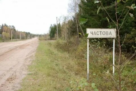 Погода в частове великий новгород