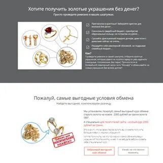 Обмен золота красноярск
