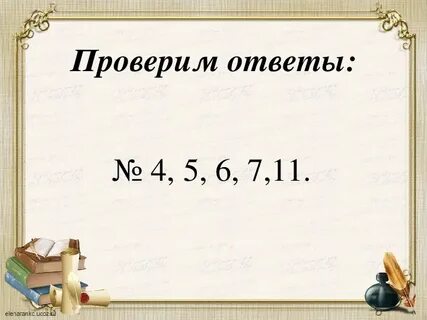 Тема предложение 8 класс русский язык