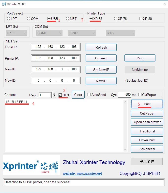 Программа для Xprinter. Xprinter приложение для печати. Xprinter XP-365b программа для печати этикеток. ККМ Xprinter. Xprinter как настроить печать