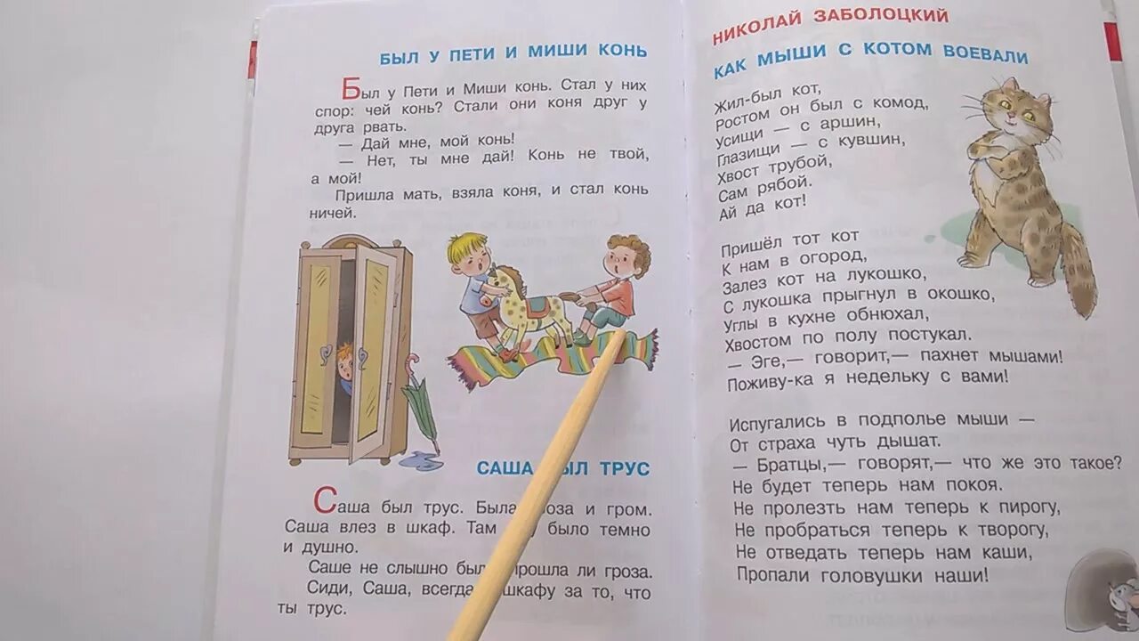 Лев Николаевич толстой был у Пети и Миши конь. Л. Толстого «был у Пети и Миши конь».. Л.Н.толстой был у Пети и Миши конь рассказ. Л Н Толстого был у Пети и Миши конь текст.