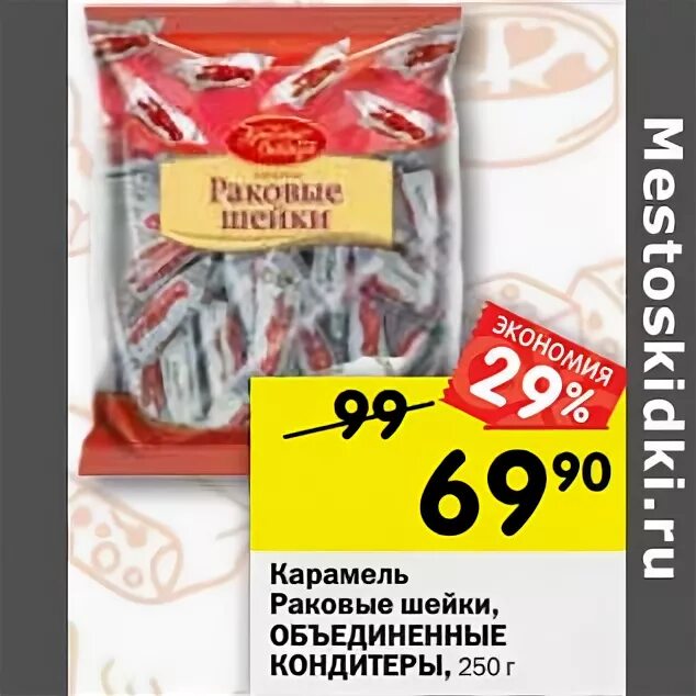 раковые шейки перекресток. раковые шейки в рассоле. меридиан раковые шейки в рассоле. меридиан раковые шейки в рассоле. раковые шейки меридиан состав.