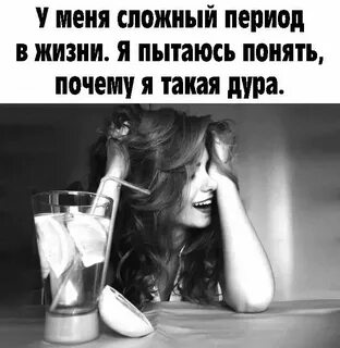 Сложный период в жизни