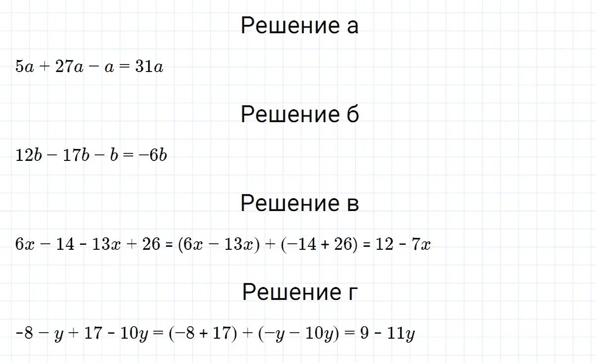 7 класс алгебра страница 99 упражнение 404. 7 класс алгебра страница 99 упражнение 404