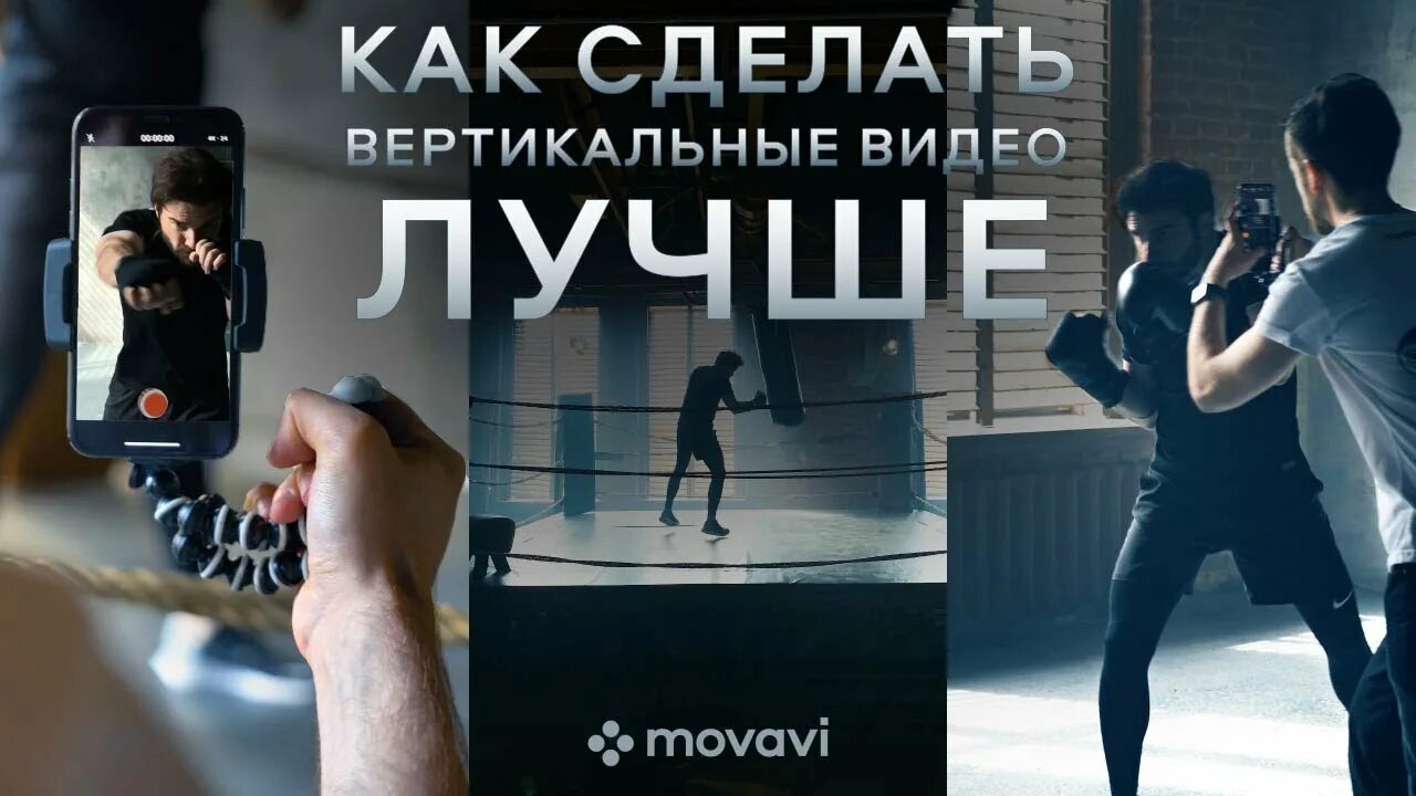 Хорошее вертикальное видео. Вертикальное видео. Ролик вертикальный. Вертикальное видео на телефон. Вертикально видео это как.