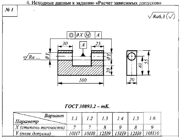 Зависимый допуск отверстий. Зависимый допуск отверстий