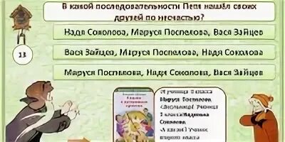 Волшебники сказки о потерянном времени. Сказка о потерянном времени план. Иллюстрация к сказке о потерянном времени.