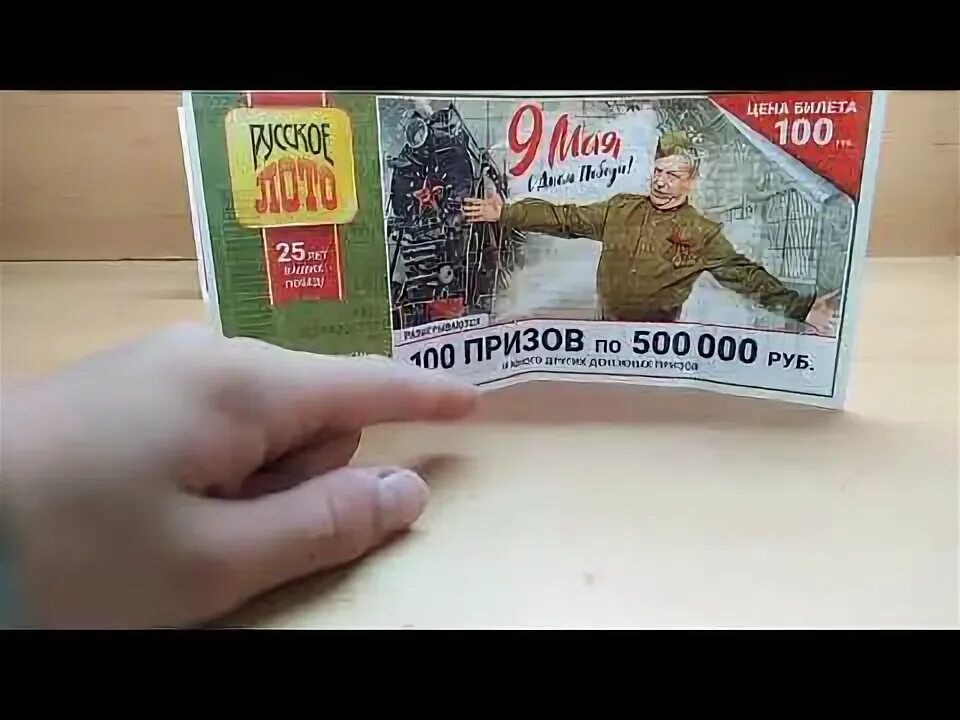 Анонс русского лото жилищной лотереи подковы