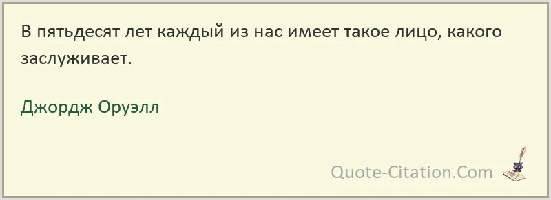 Пятьдесят на каждый. Дважды два четыре Оруэлл. Свобода это сказать что дважды два четыре. Оруэлл 1984 картинки. Само понятие объективности уходит в небытие Джордж Оруэлл.